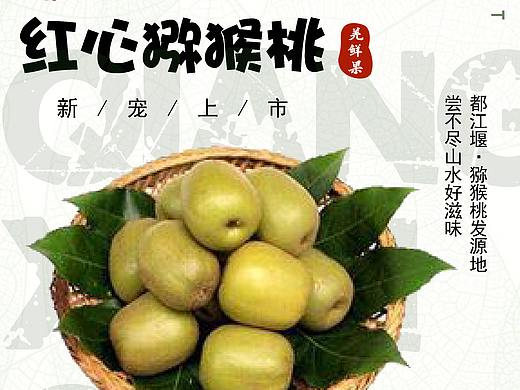 水果海报设计