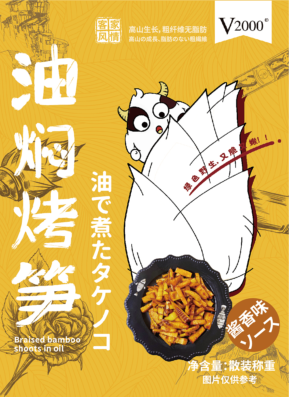 笋包装系列 &翱翔品牌设计