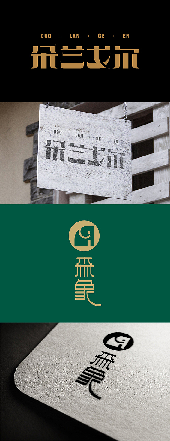 字体（图ZMzQ5NTg3NjA=） - 字体/字形 - 站酷设计师小生游离原创素材 - 站酷ZCOOL