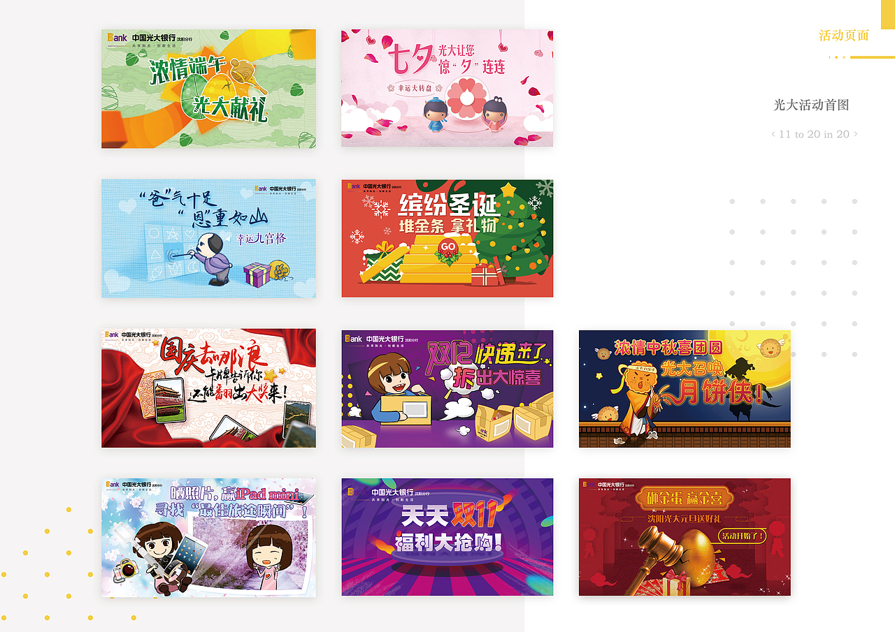 2016下半年作品集合