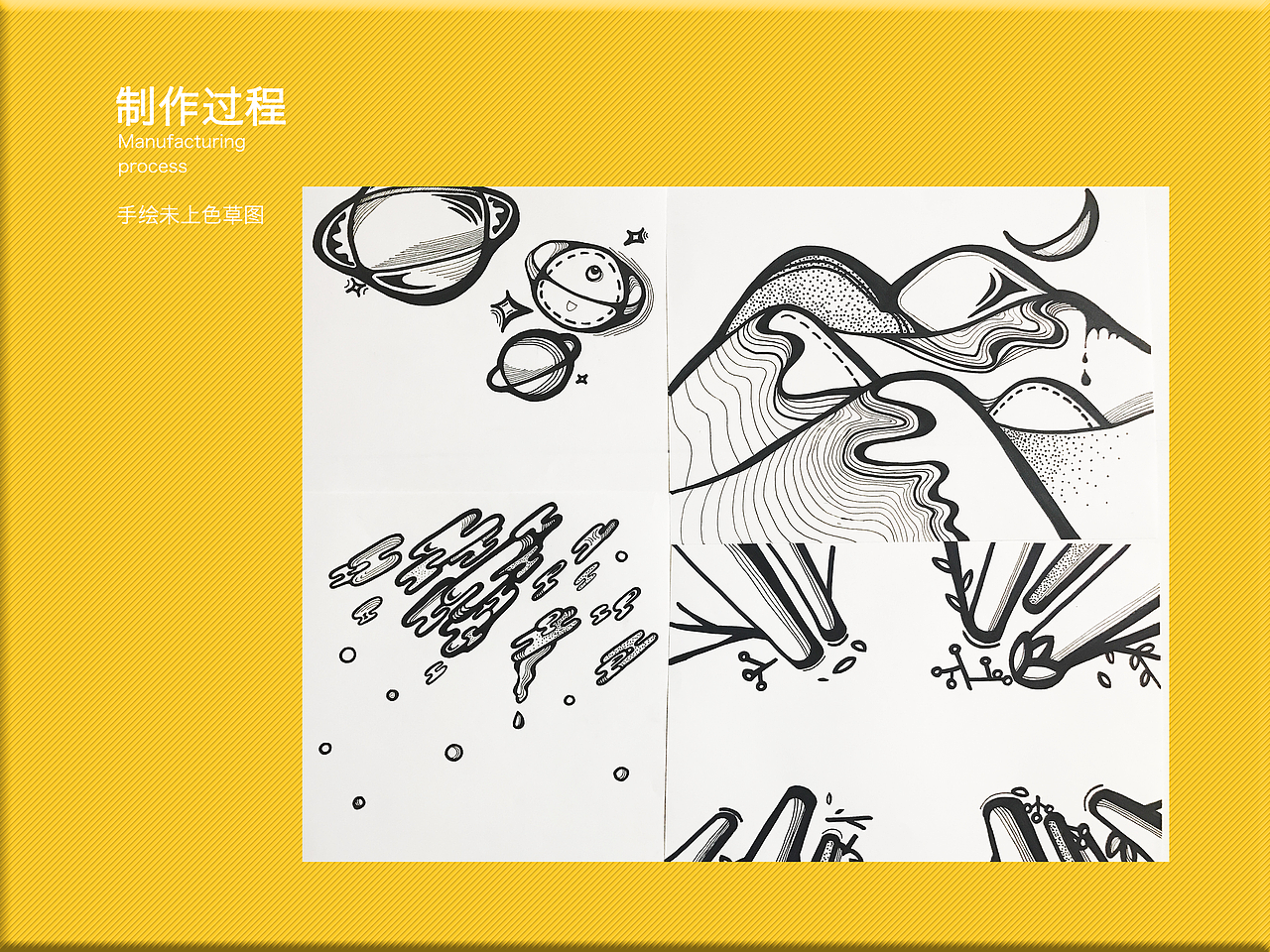 畢業(yè)設計《東北飲食文化——“豬肉燉粉條”》＃青春答卷2017＃（圖ZODYyOTUzNDA=） - 動畫片 - 站酷設計師yingaying原創(chuàng)素材 - 站酷ZCOOL