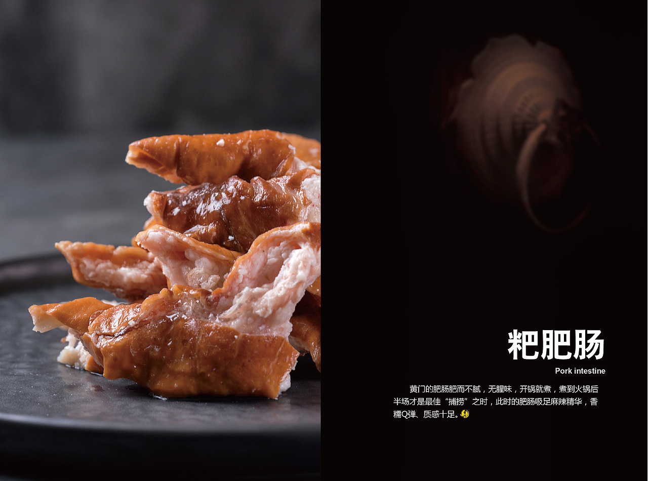【手册】老灶火锅产品手册（图ZMTE5ODk0MDcy） - 书籍/画册 - 站酷设计师韩欧文原创素材 - 站酷ZCOOL