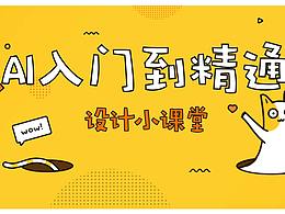 精选软件教程