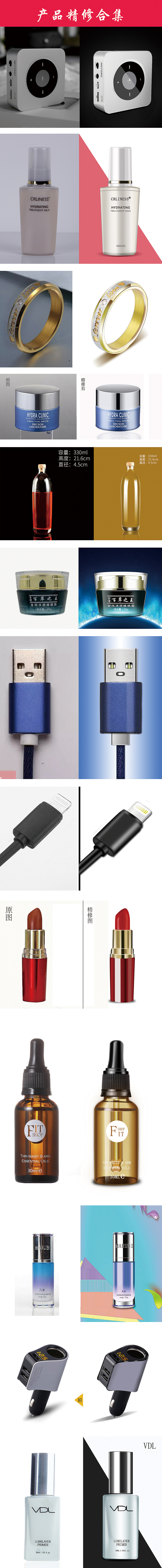 产品精修合集