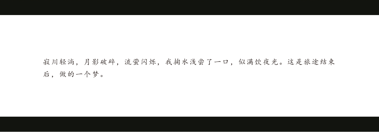 二零一九●苏杭客行系列