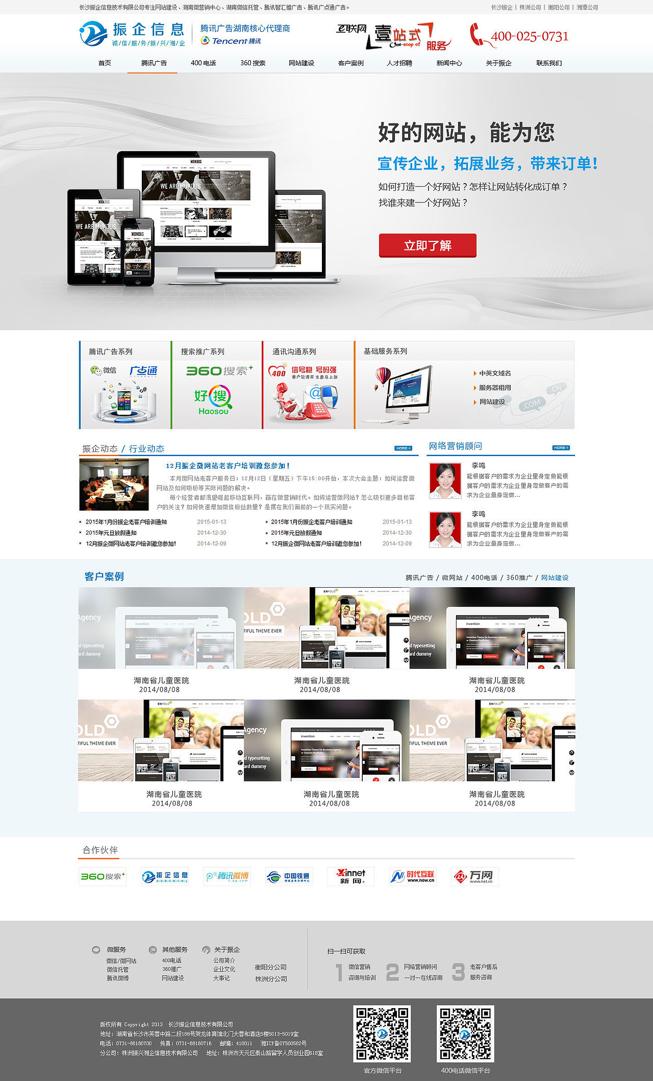 （PC） 中小型企业WEB设计（图ZNTQ3ODEzNDA=） - 企业官网 - 站酷设计师格格好吃原创素材 - 站酷ZCOOL