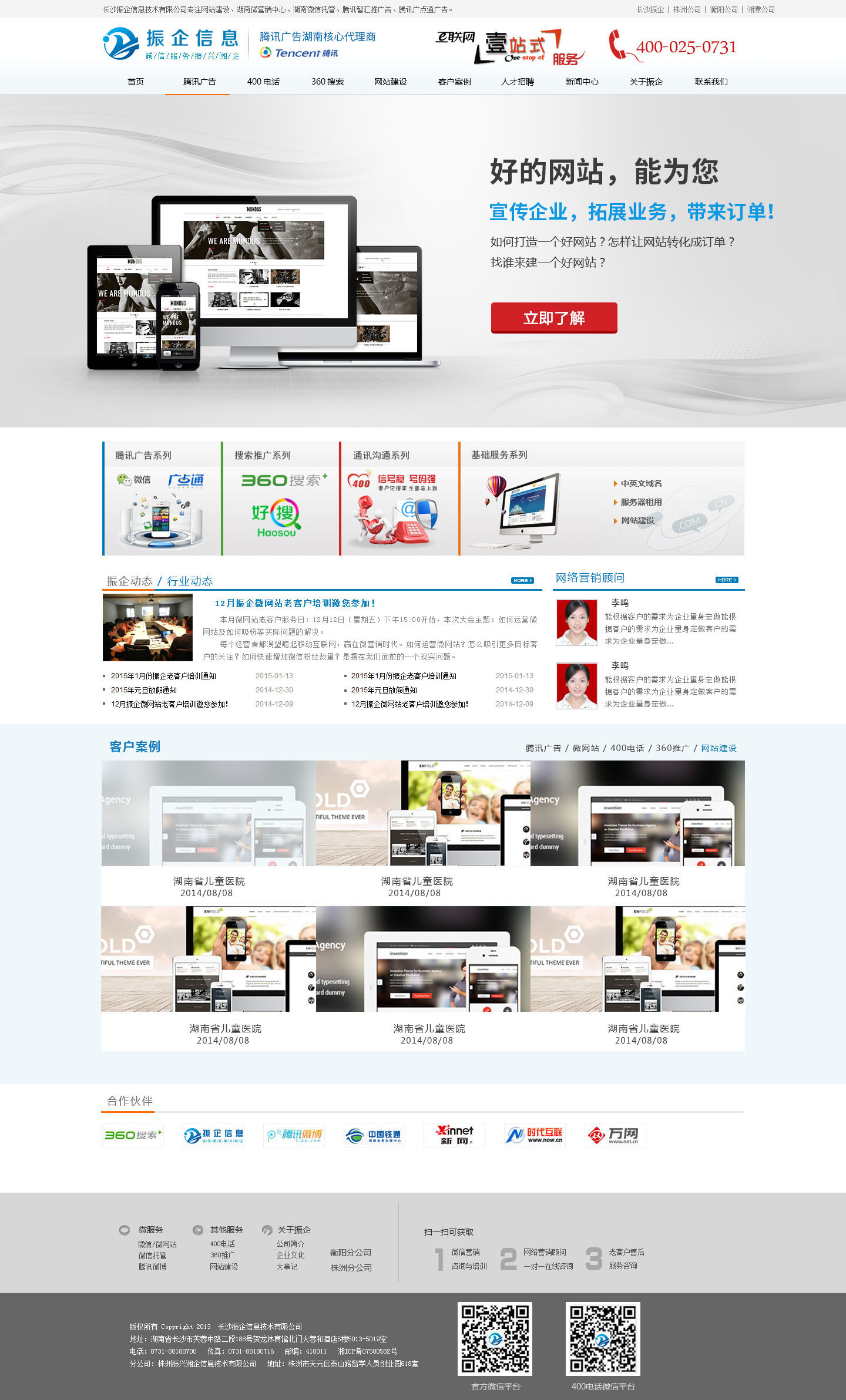 PC 中小型企业WEB设计
