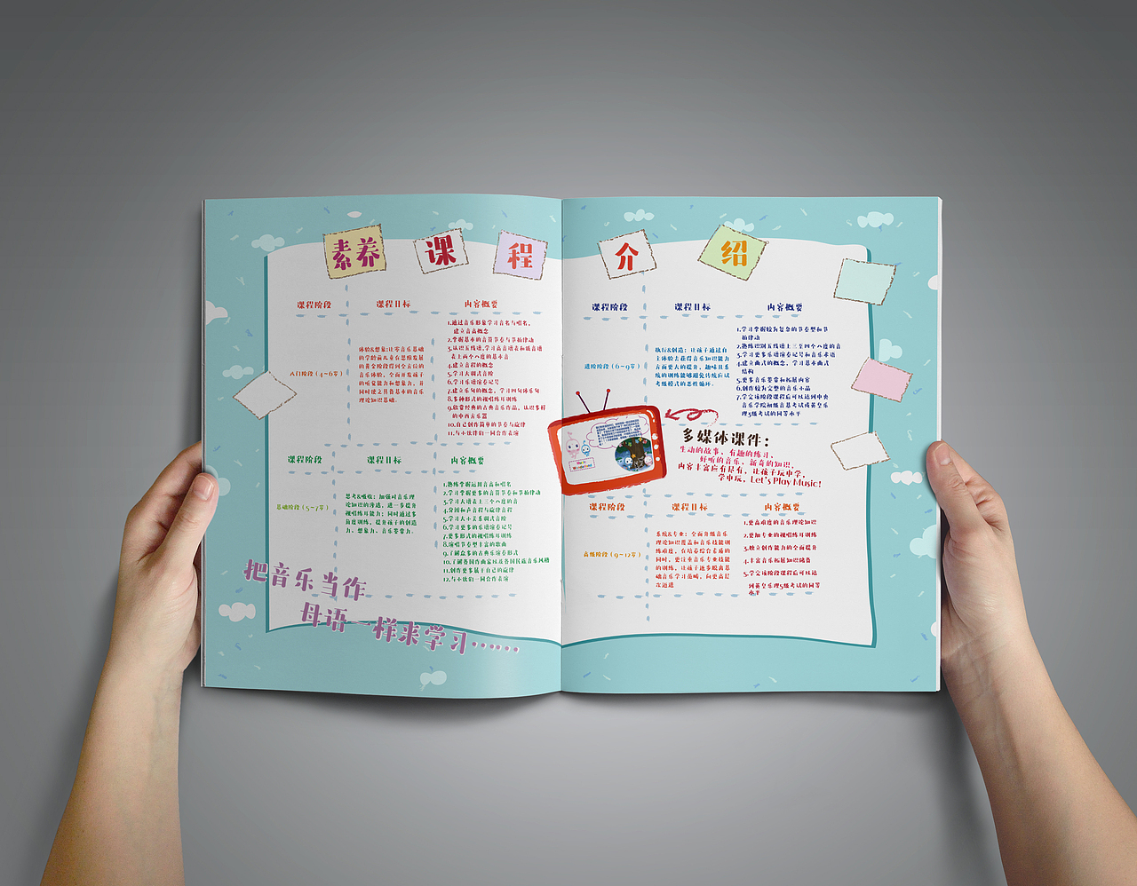 宣传册（图ZNzY4NzMzOTY=） - 宣传物料 - 站酷设计师小V的朵拉原创素材 - 站酷ZCOOL
