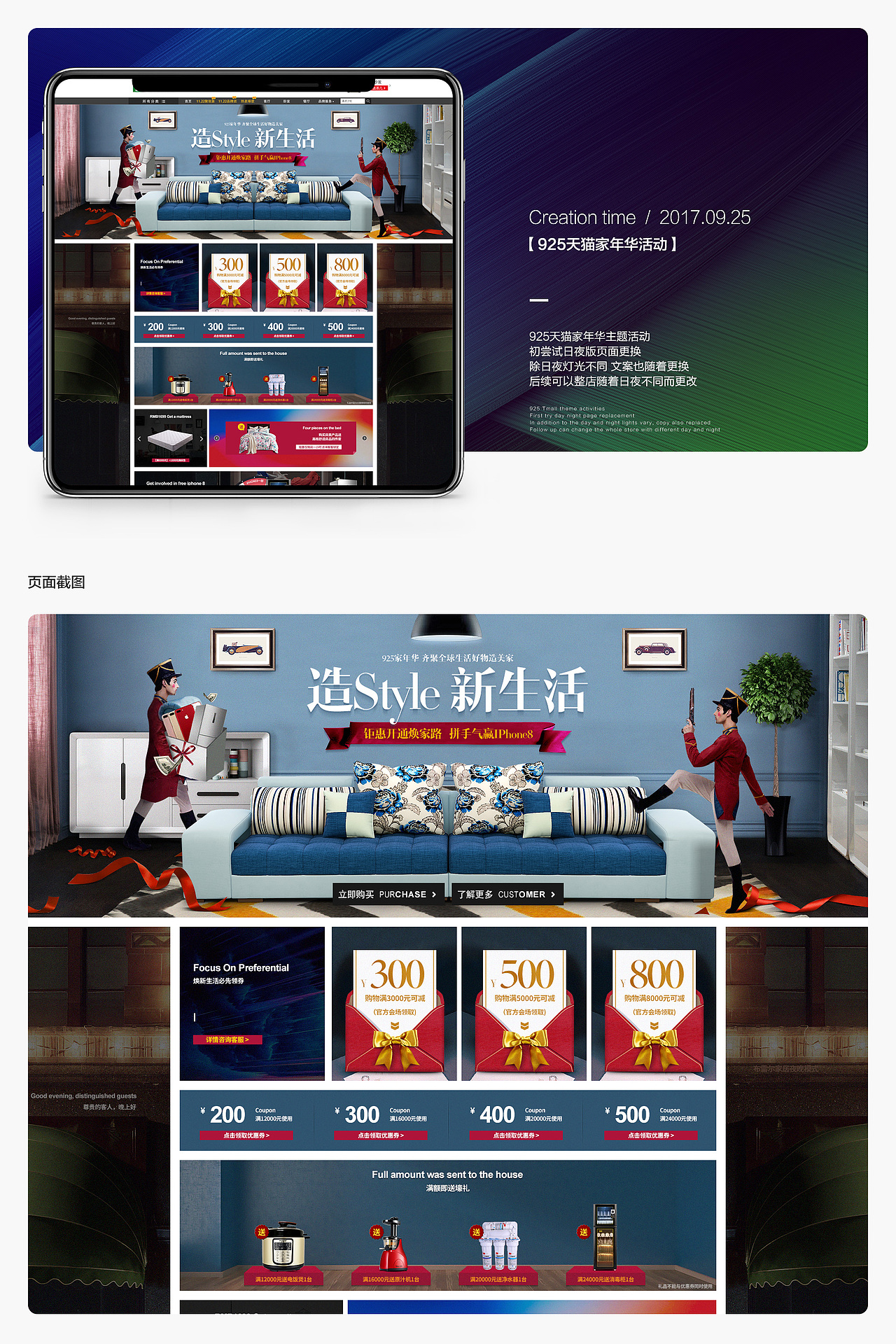 2017年4月-11月部门作品合集