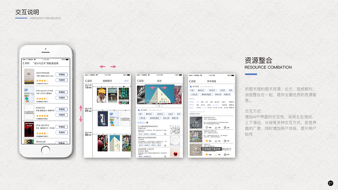交互设计作品集（图ZMTQ3MzE0MDc2） - 交互/UE - 站酷设计师Tenczy原创素材 - 站酷ZCOOL