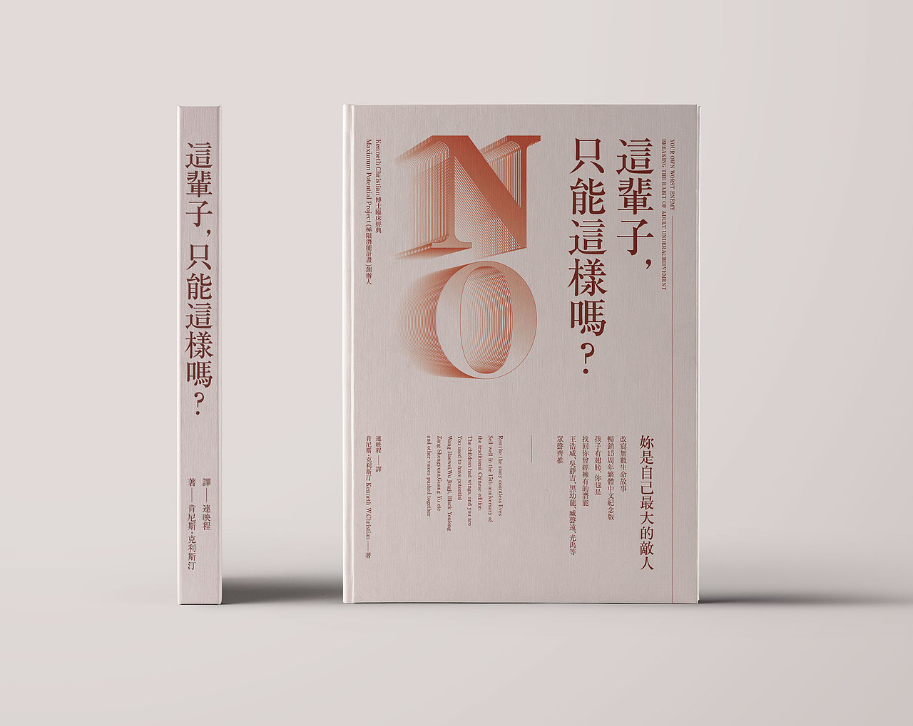 书籍海报排版-练习（图ZMTQ3NjM0ODcy） - 书籍/画册 - 站酷设计师Z待到岁月花开原创素材 - 站酷ZCOOL