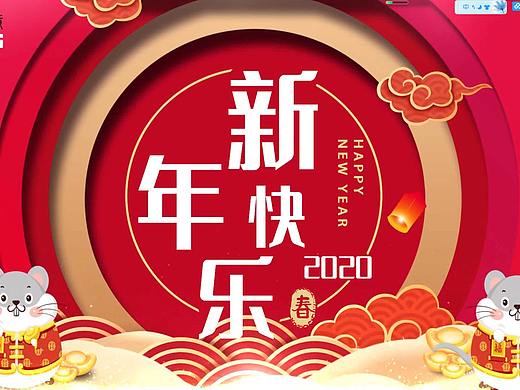 新年视频