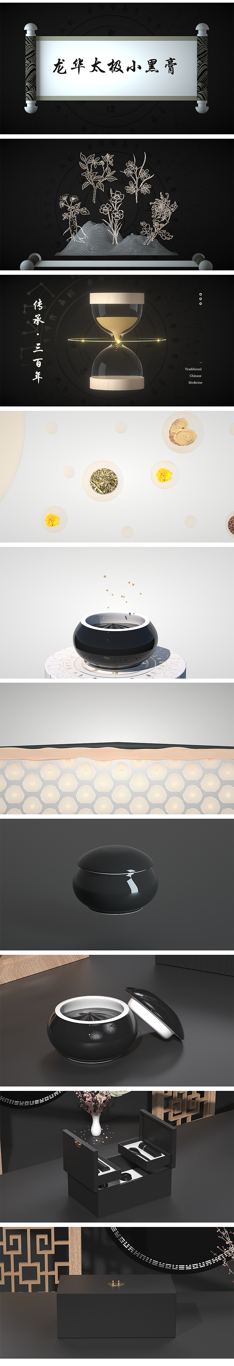 中国风产品动画视频