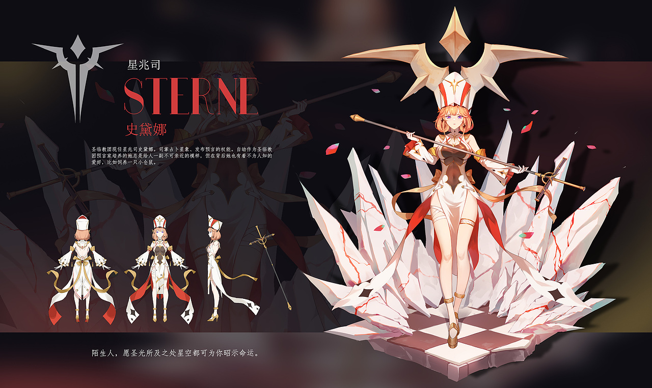 游戏人设加三视图