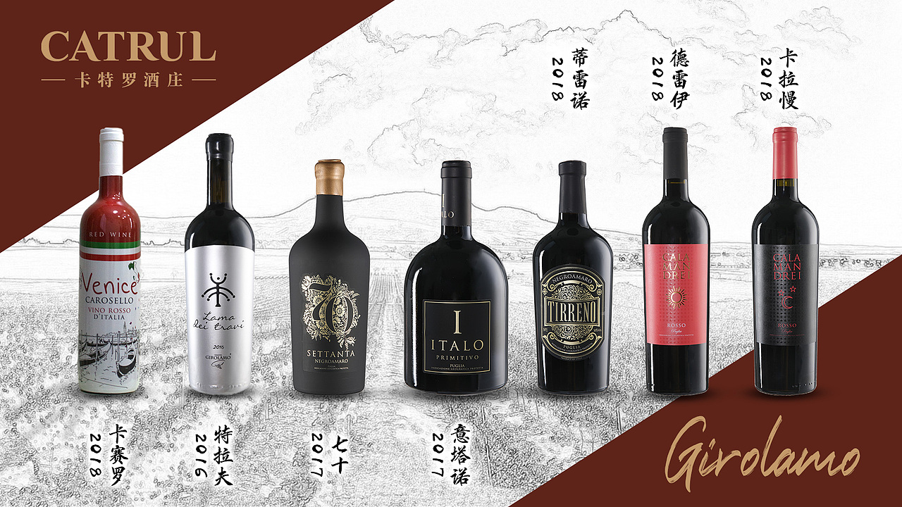 意大利葡萄酒 酒庄系列酒展示（图ZMjY4NDQzNjU2） - 海报 - 站酷设计师Miea同学原创素材 - 站酷ZCOOL