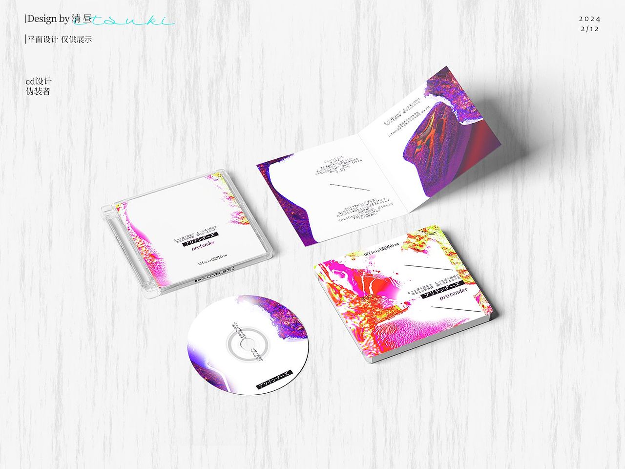 cd设计（图ZMzY0MjEzNTUy） - 海报 - 站酷设计师清如昼原创素材 - 站酷ZCOOL