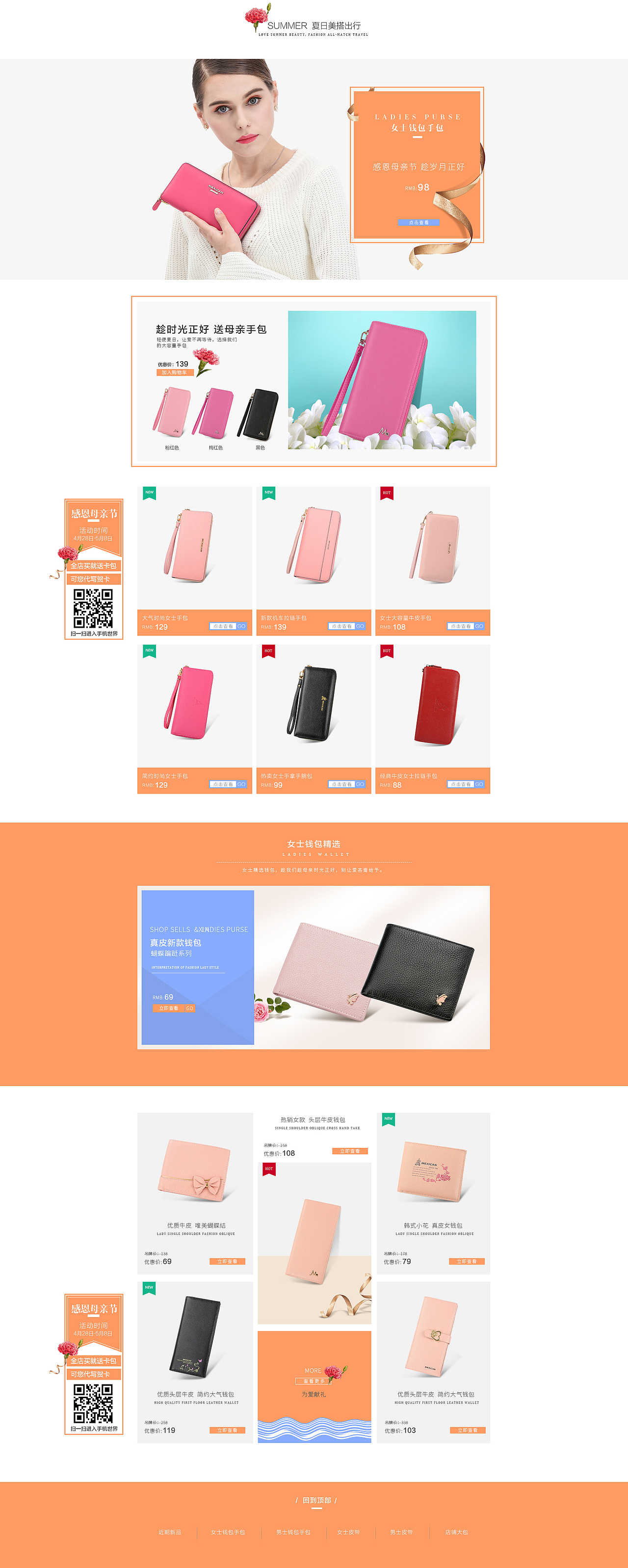 五一和母親節(jié)（圖ZNDc5NzE3MTI=） - 電商 - 站酷設(shè)計師我本囂張原創(chuàng)素材 - 站酷ZCOOL