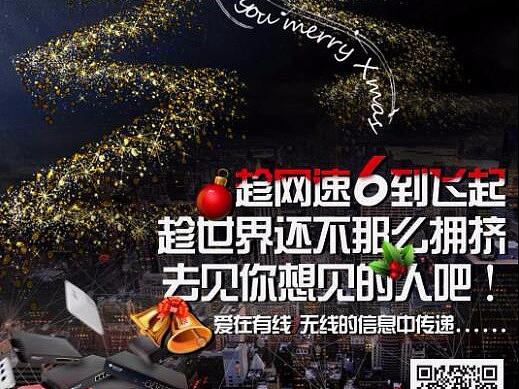 圣诞节活动海报