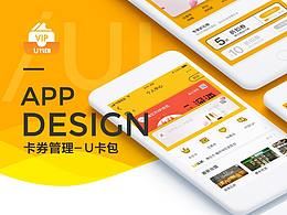 优惠券
