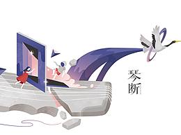 高级日料