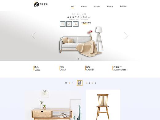 网页（个人主页-ZNDA4Mzc1MDg=） - 电商 - 站酷设计师crystal景叶原创素材 - 站酷ZCOOL