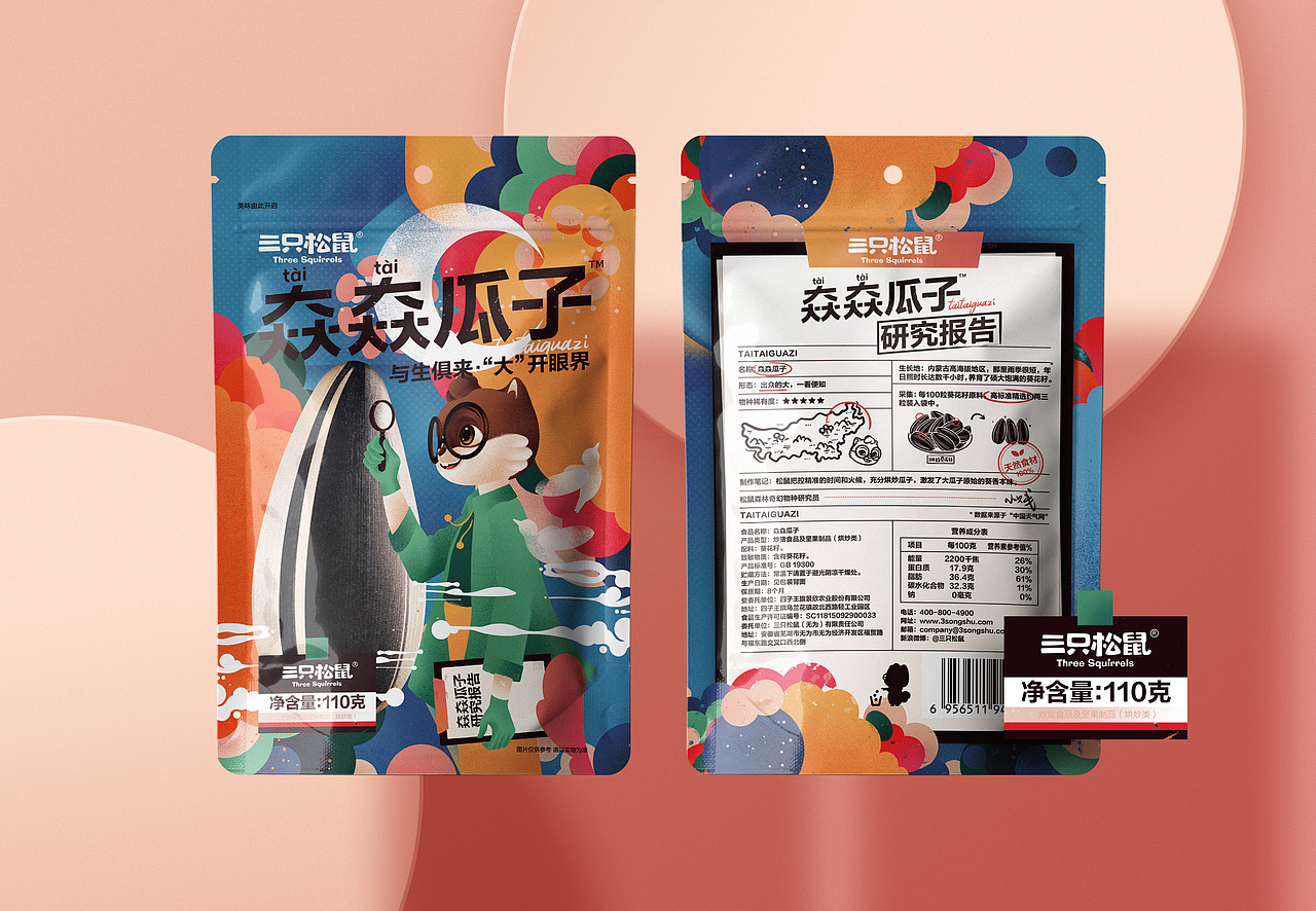 尚智x三只松鼠｜高端瓜子包装设计 /坚果包装设计（图ZMjIyMTEzNzky） - 包装 - 站酷设计师尚智食品包装设计原创素材 - 站酷ZCOOL