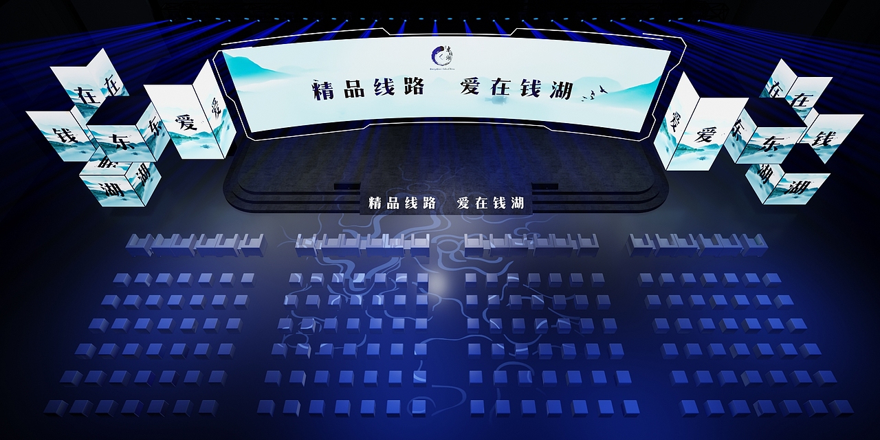 启动仪式酒店内场舞台效果图