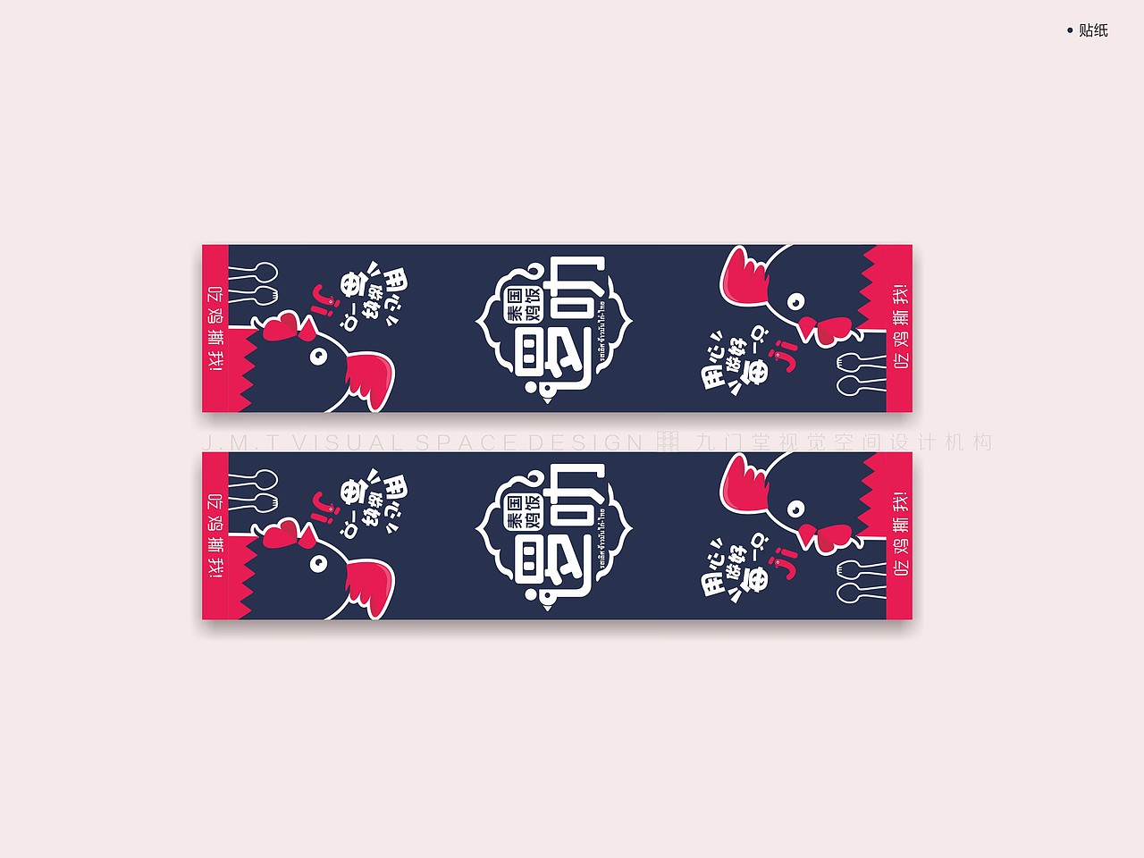 逻叻泰国鸡饭（图ZODgyNjA5MzI=） - 品牌 - 站酷设计师SuperLJCC原创素材 - 站酷ZCOOL