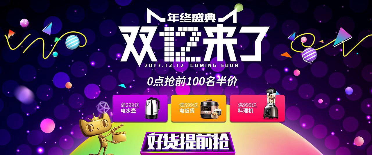 炫酷banner（图ZMTE1ODEzMjI4） - 运营设计 - 站酷设计师AllenJack原创素材 - 站酷ZCOOL