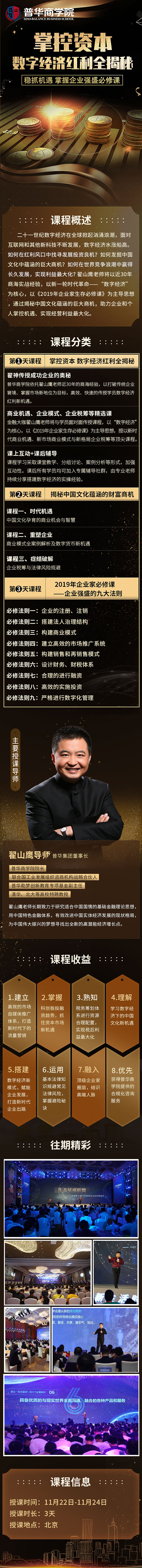 最近做的金融类长图