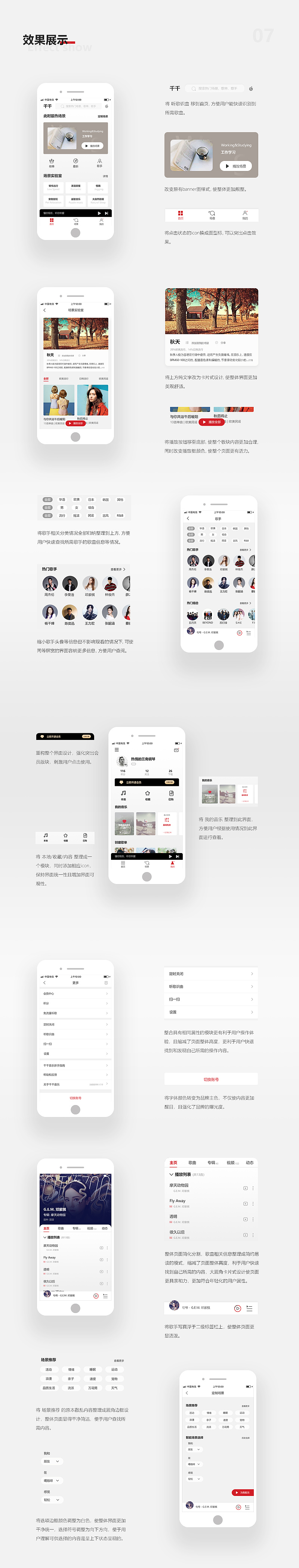 千千音乐APP改版（图ZMTk1NDk0OTAw） - APP界面 - 站酷设计师晒月光的小狐狸原创素材 - 站酷ZCOOL