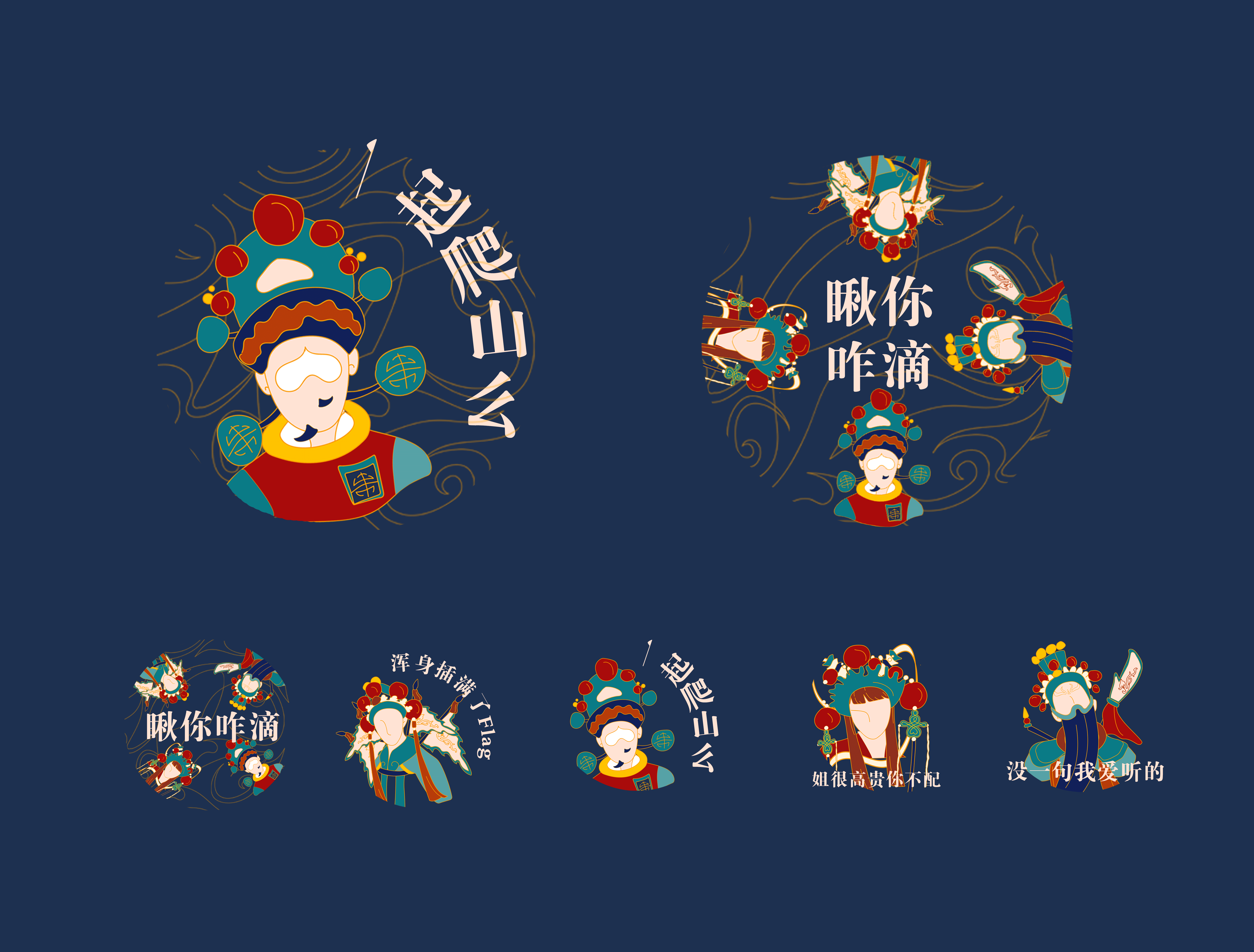 “平京”品牌文创（图ZMjIzMjgxOTUy） - 品牌 - 站酷设计师陆鲸原创素材 - 站酷ZCOOL