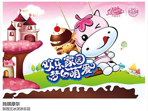 玛琪摩尔