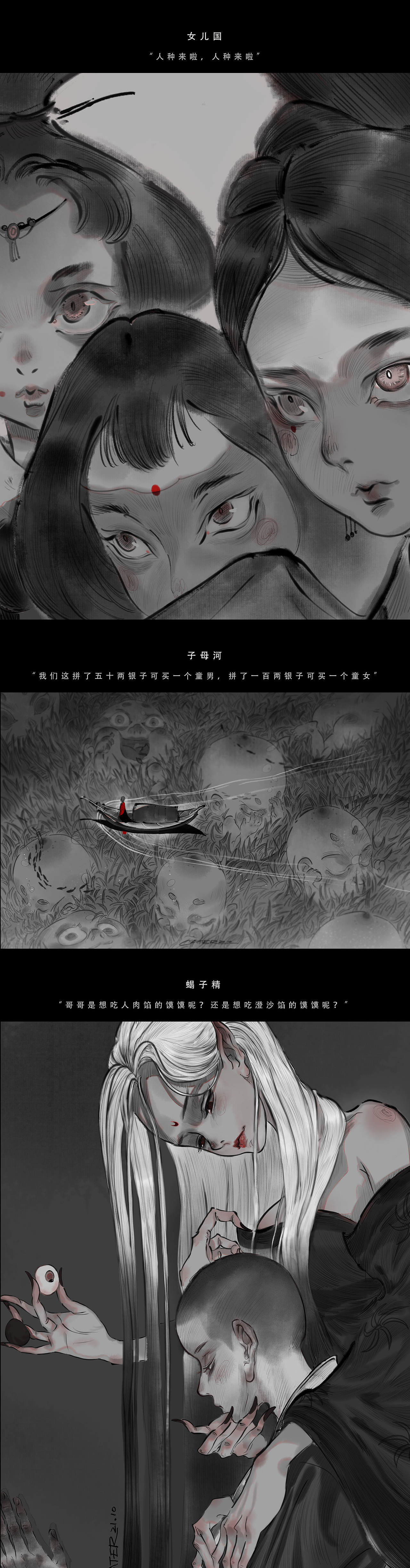 西天路上的人、妖、精、怪（图ZMjc3OTg5Mjky） - 概念设定 - 站酷设计师叁眼原创素材 - 站酷ZCOOL