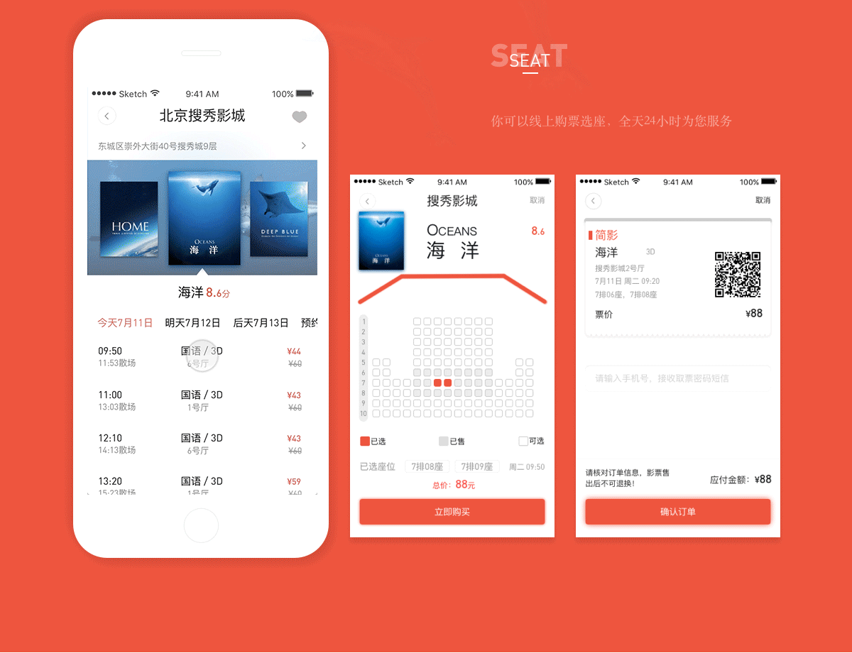简影（图ZODcwNTIxMzI=） - APP界面 - 站酷设计师stonemc原创素材 - 站酷ZCOOL