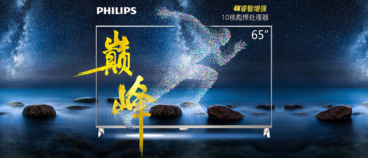 电视海报（图ZMTM0NTg1MjA4） - 电商 - 站酷设计师七夜流逝炫原创素材 - 站酷ZCOOL