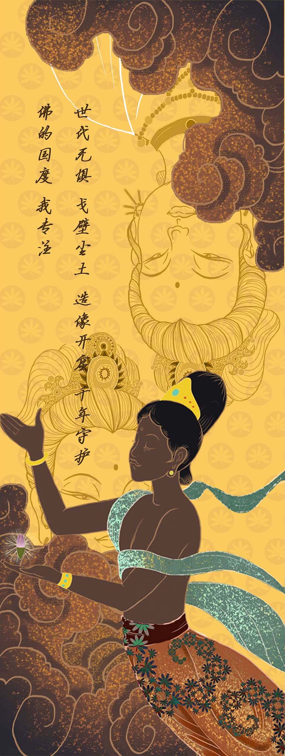 运用的两种不同的对比色—深蓝色与姜黄色同样海报更加突出醒目。底纹与之相同，不同的则是深蓝色飞天画面中色相的一致给人以深邃神秘的感觉，搭配素衣僧人--乐僔的向西远行更加的意味深长，通过镜像的方式给画面加入了一丝韵味；而姜黄色飞天则搭配了线稿的佛像插画，给人肃然起敬的感觉，同时将佛像变为镜像，画面增添神秘感。