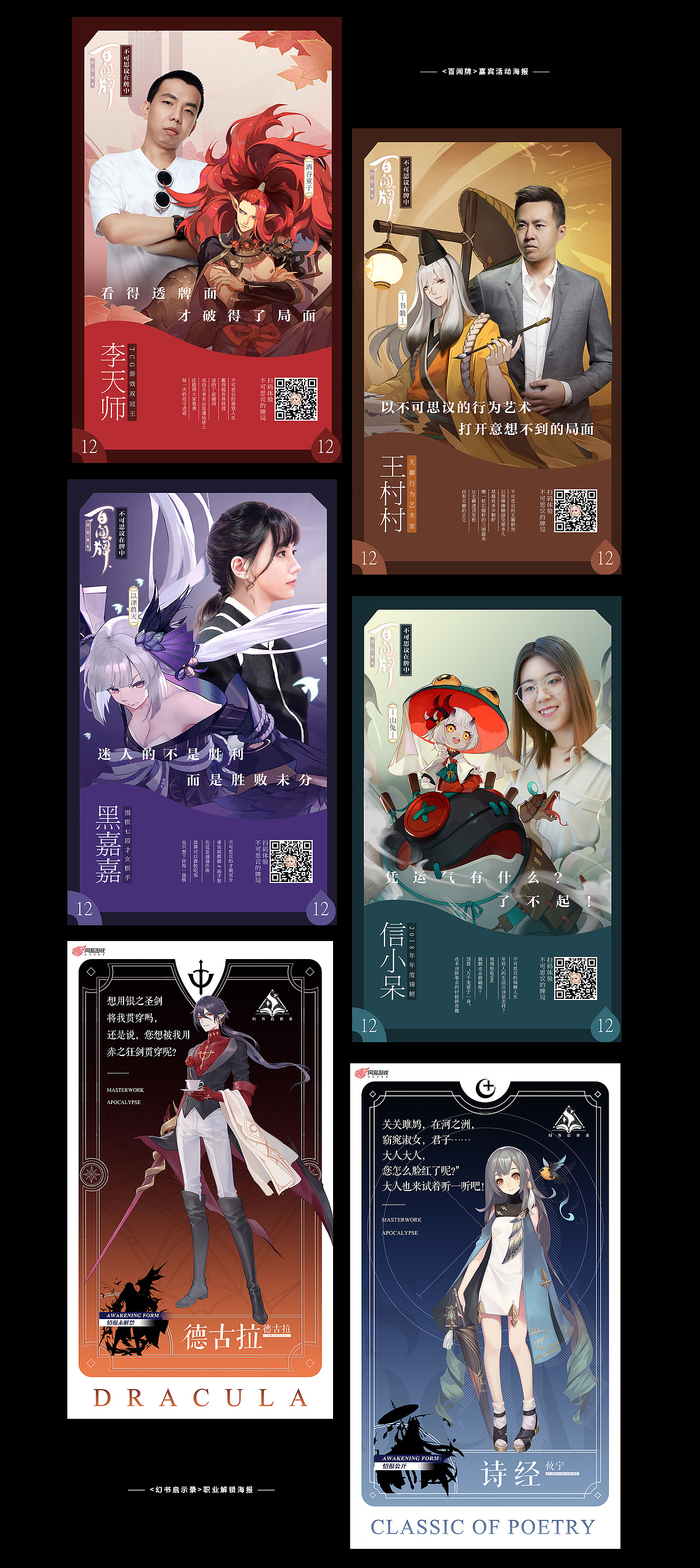 游戏类商业平面合集（图ZMjM4ODQ5NjQ4） - 海报 - 站酷设计师法雷加特原创素材 - 站酷ZCOOL