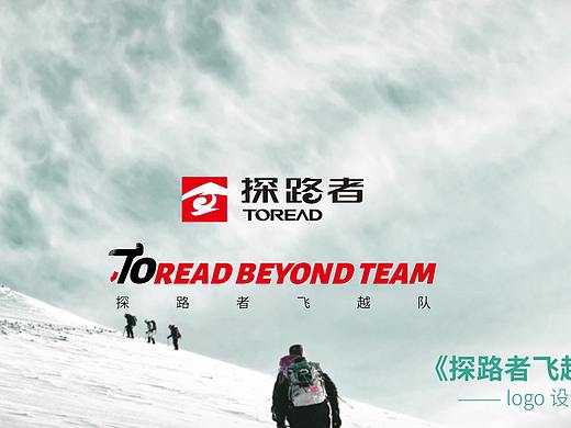 探路者飞越队logo设计提案（个人主页-ZNTI3Nzg3Njg=） - Logo - 站酷设计师尽头的乌龟9696原创素材 - 站酷ZCOOL