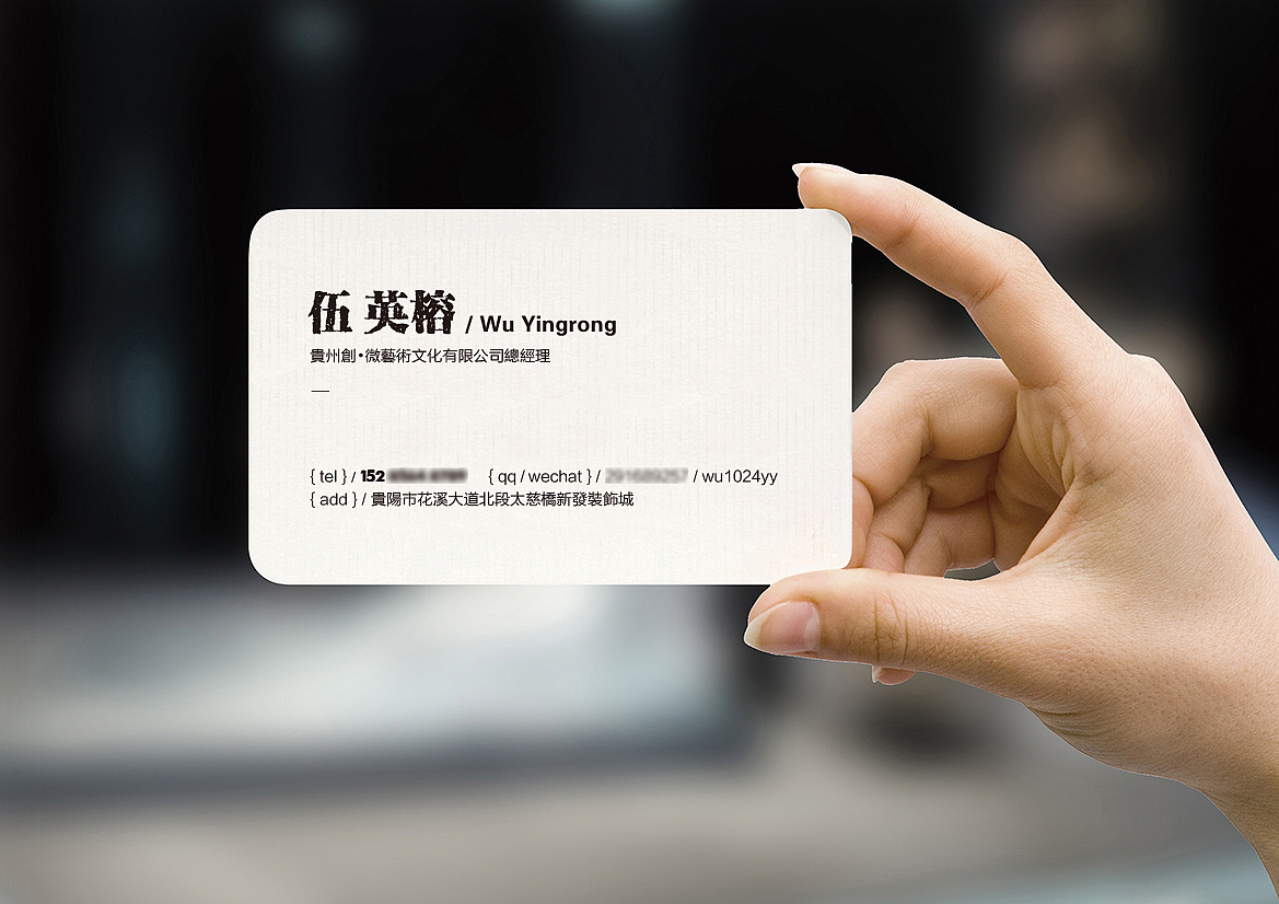 贵州创●微艺术 LOGO设计