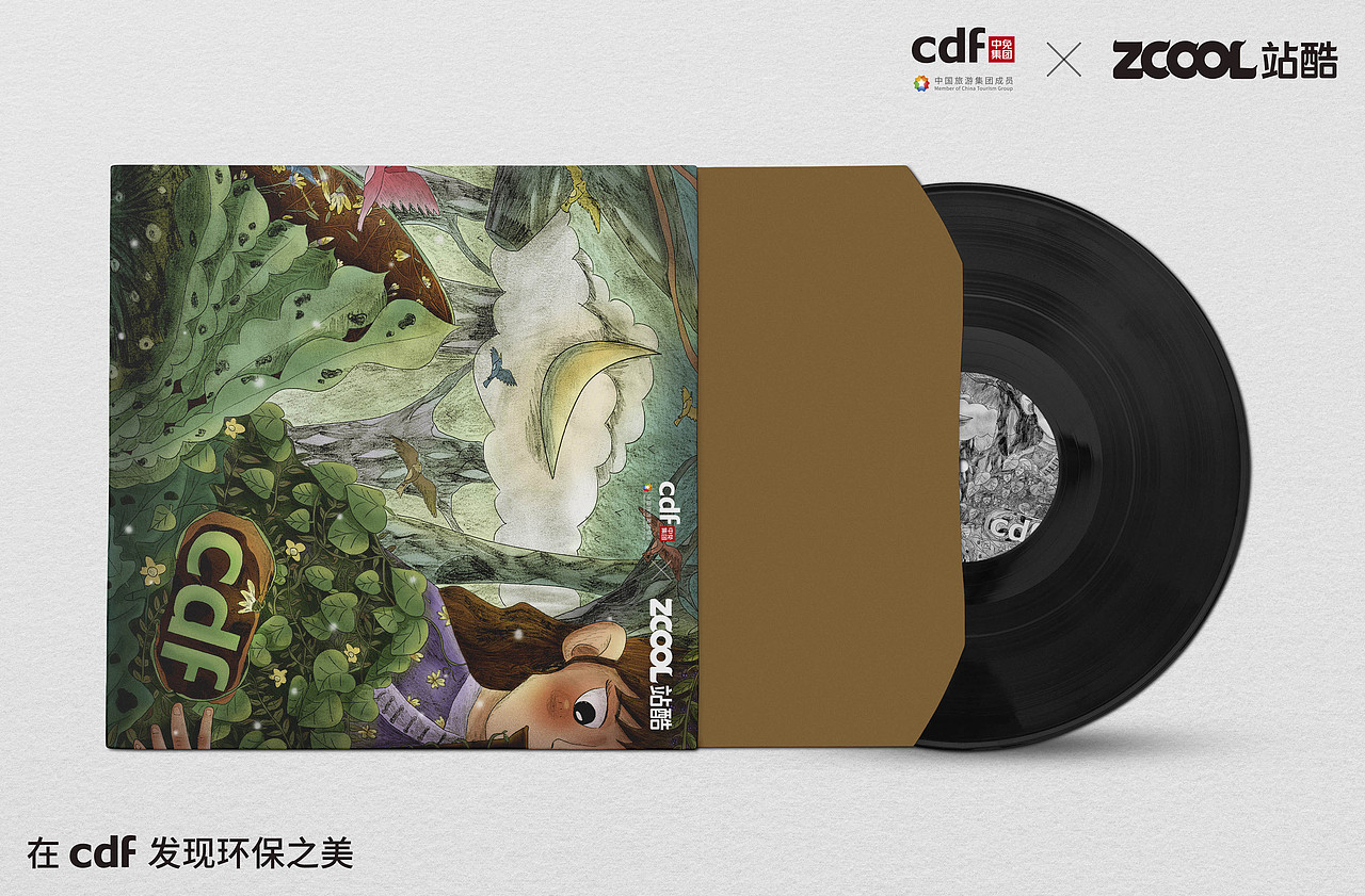 cdf发现环保之美 森林赞歌（图ZMjc5MzA2MTEy） - 海报 - 站酷设计师布塔和月亮原创素材 - 站酷ZCOOL