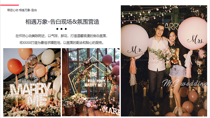 商业购物中心520系列（寻迹心动 相逢万象主题）活动案（图ZMzM4MTE4MTE2） - 文案/策划 - 站酷设计师精英策划圈原创素材 - 站酷ZCOOL