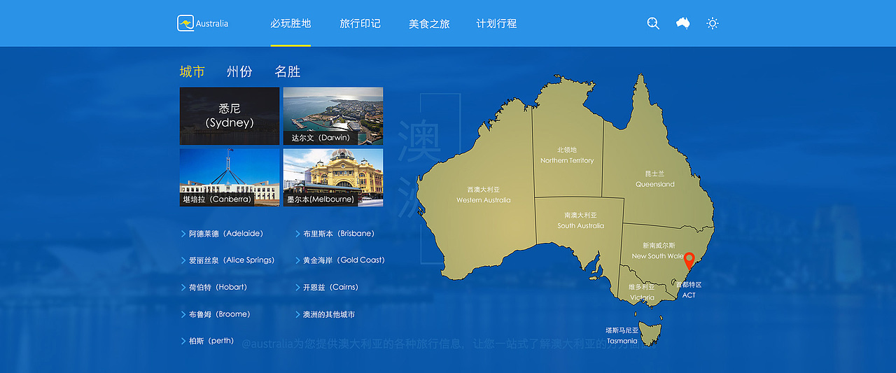 澳大利亚 旅行专题网页（图ZNDg0ODU5NzY=） - 门户网站 - 站酷设计师梦魇今何在原创素材 - 站酷ZCOOL