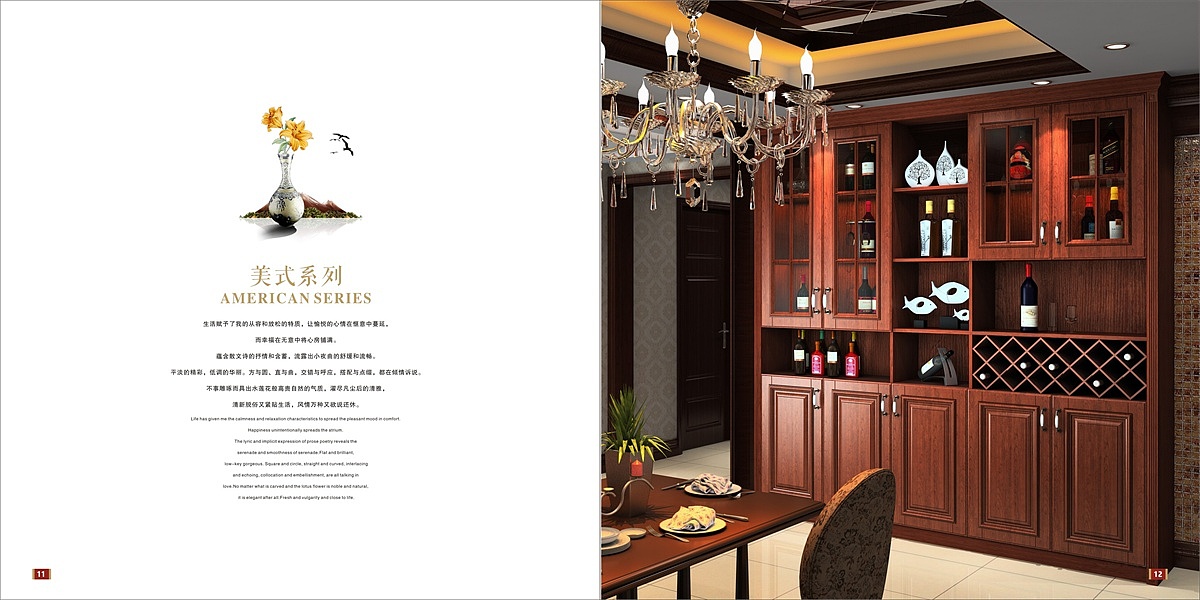 全屋定制家具图册设计板式家具画册印刷衣柜图册彩页