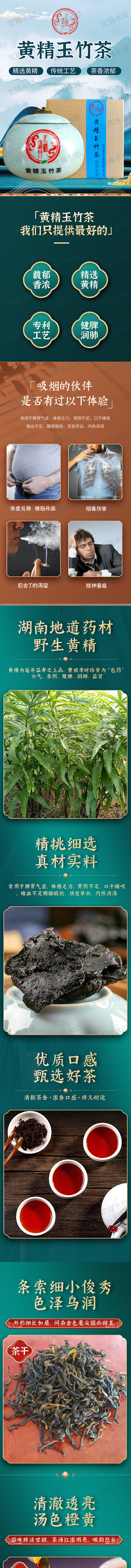 黄精玉竹茶调理口干舌燥火旺内热生津止渴润燥养生茶（图ZMjc3ODY1Mjky） - 电商 - 站酷设计师猫儿朵me原创素材 - 站酷ZCOOL