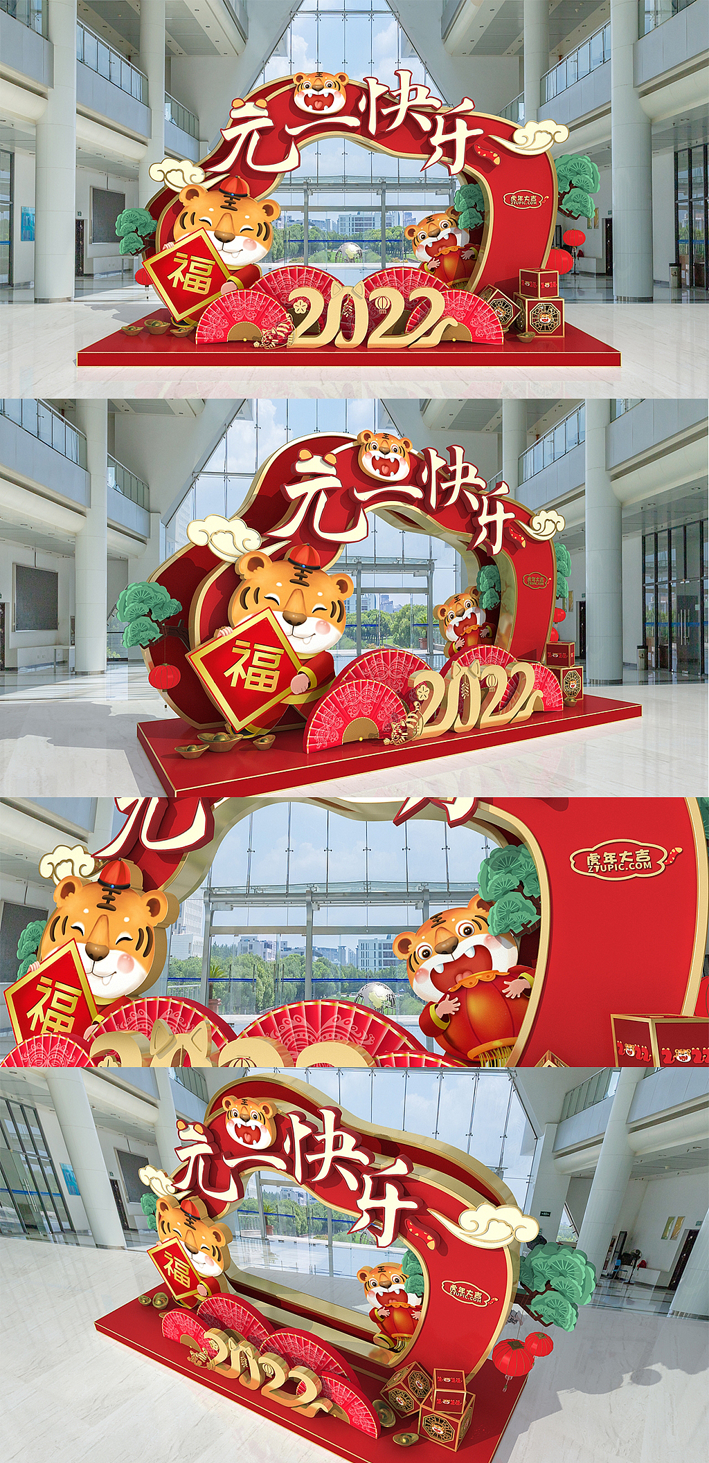 元旦美陈（图ZMjgwMDc0NTY4） - 其他空间 - 站酷设计师J自在原创素材 - 站酷ZCOOL