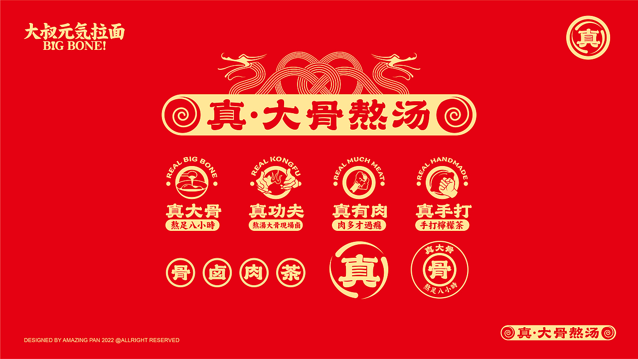 大叔元气拉面vi品牌视觉设计（图ZMjk0Mzc5Mzgw） - 品牌 - 站酷设计师神奇的潘原创素材 - 站酷ZCOOL