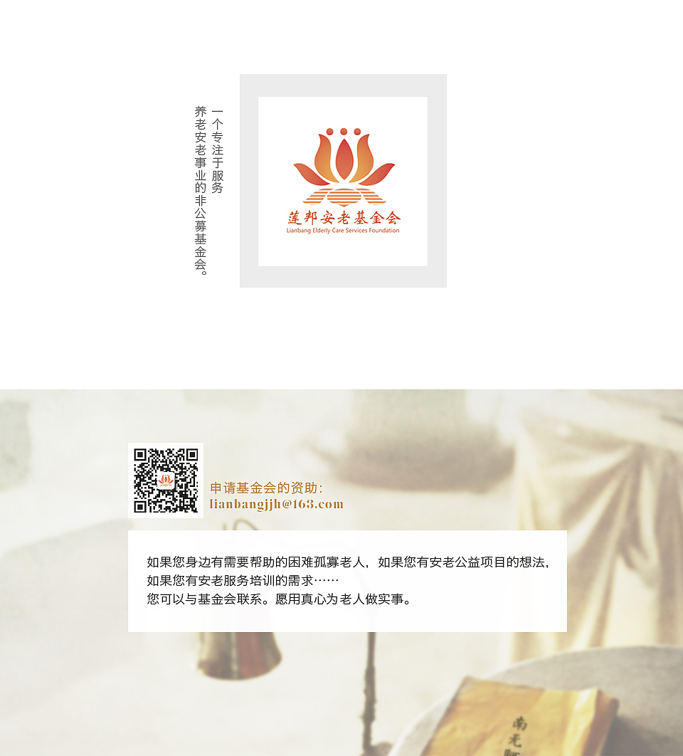 莲邦众筹网站关于我们（图ZNjM5NjgyNTI=） - 企业官网 - 站酷设计师卡思设计原创素材 - 站酷ZCOOL