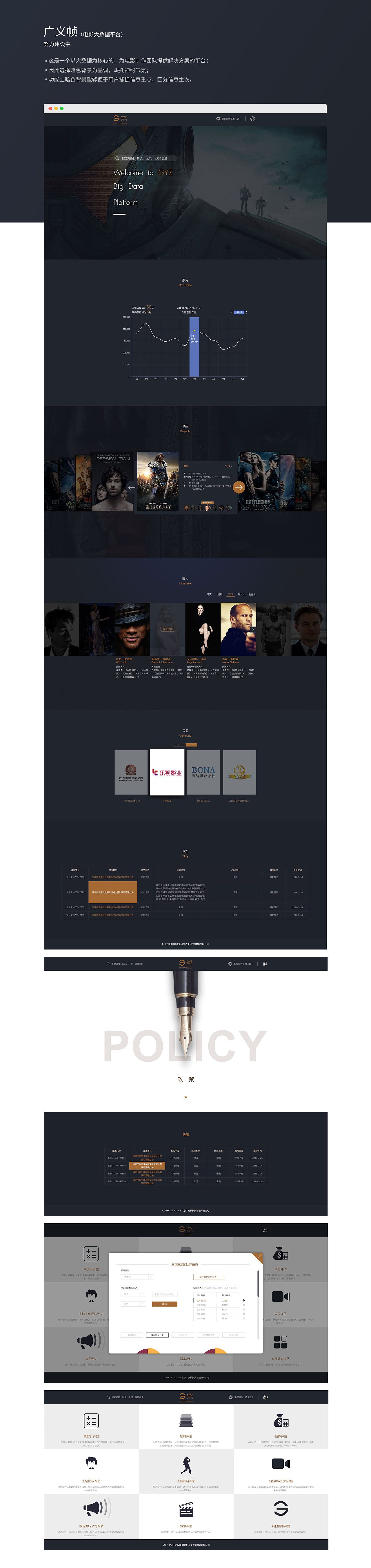 2017部分商业作品