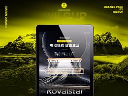 晾衣架